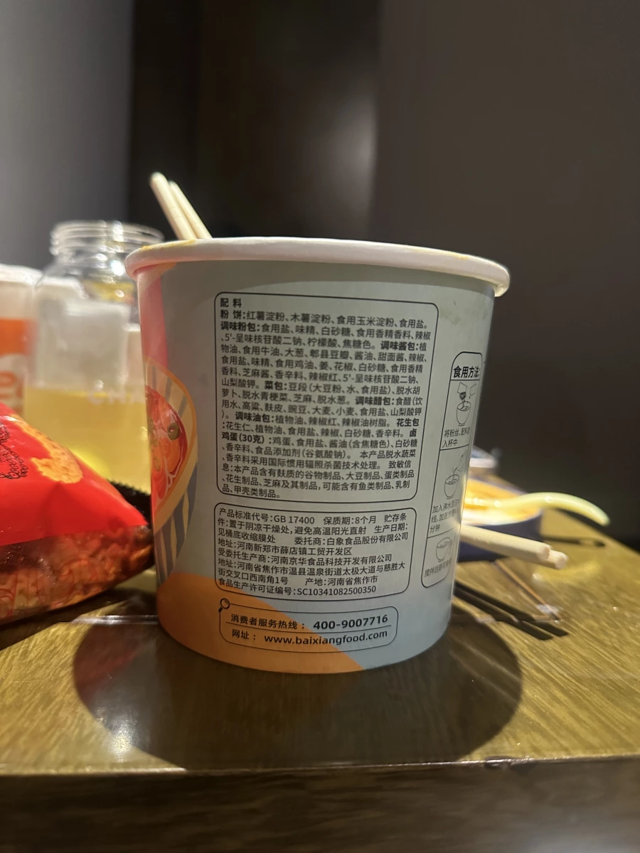 白象杯裝即食麵