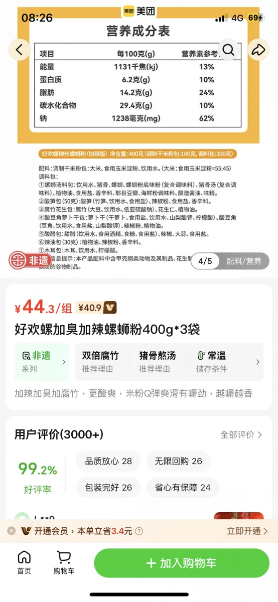 購物商城截圖（禁止上傳）