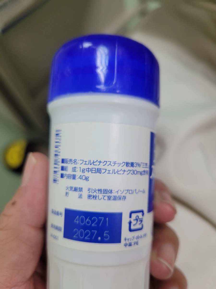 三笠製藥 Felbinac 3% 痠痛止痛膏棒