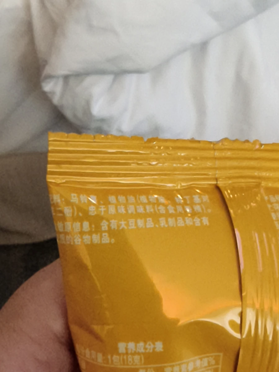 樂事原味洋芋片