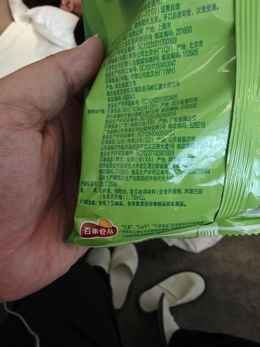 樂事黃瓜味洋芋片