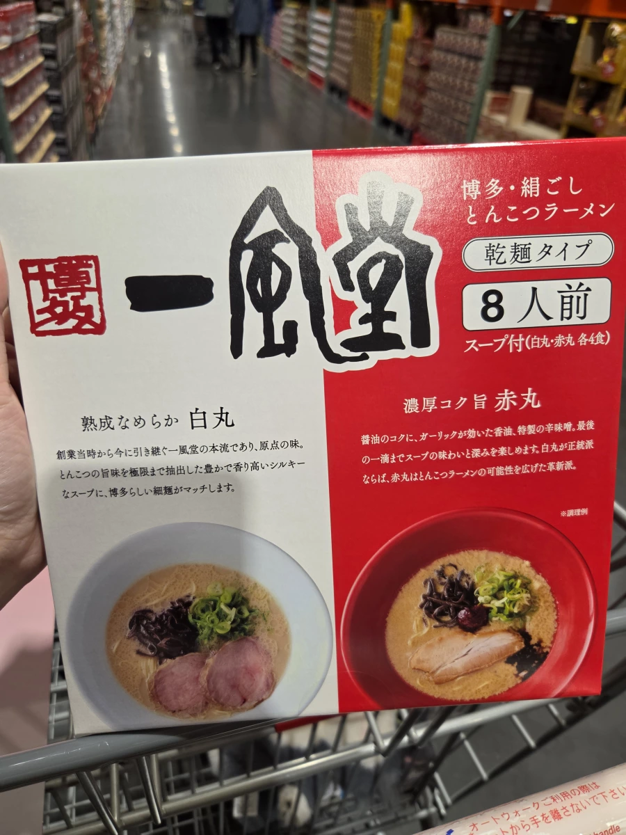 一風堂博多拉麵禮盒（白丸・赤丸乾麵版）