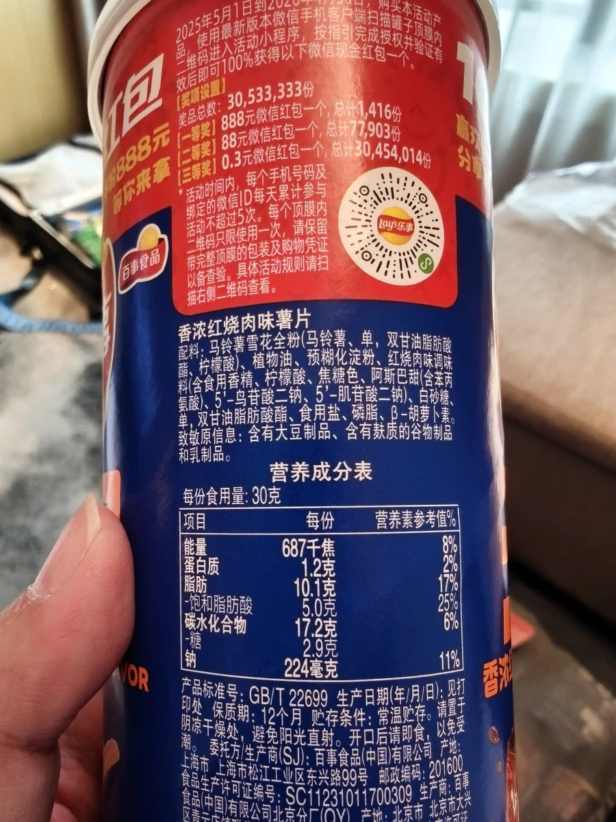 樂事香濃紅燒肉味薯片