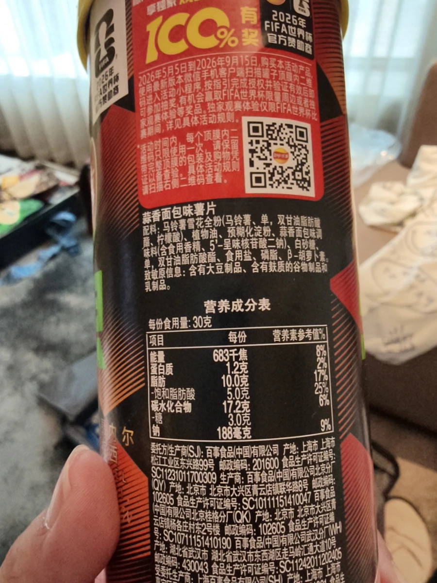 樂事蒜香麵包味薯片