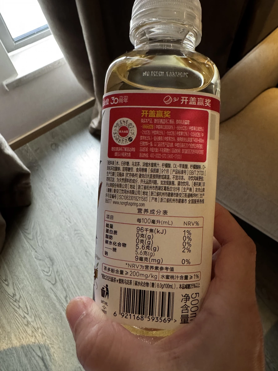 農夫山泉 茶π 蜜桃烏龍茶