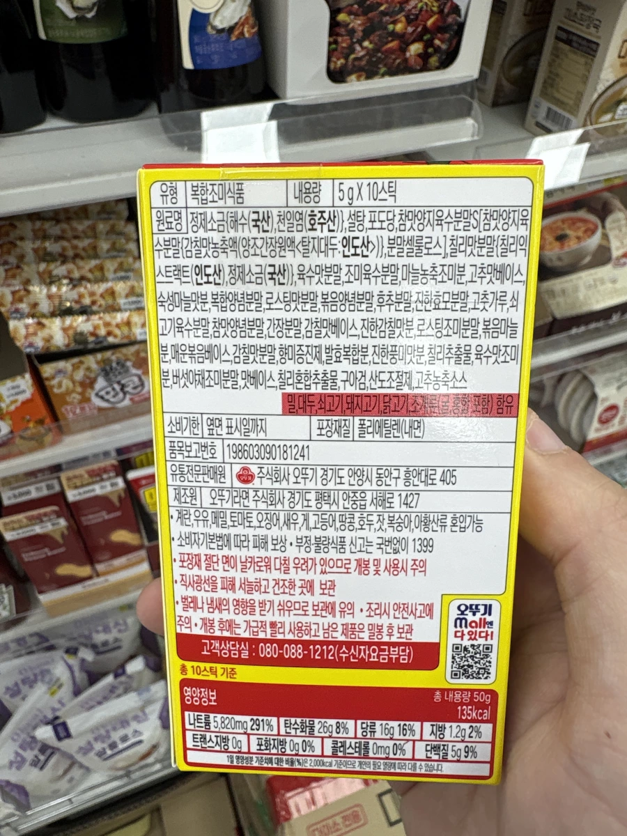 不倒翁 (Ottogi) 真拉麵調味粉包 (辛辣味)