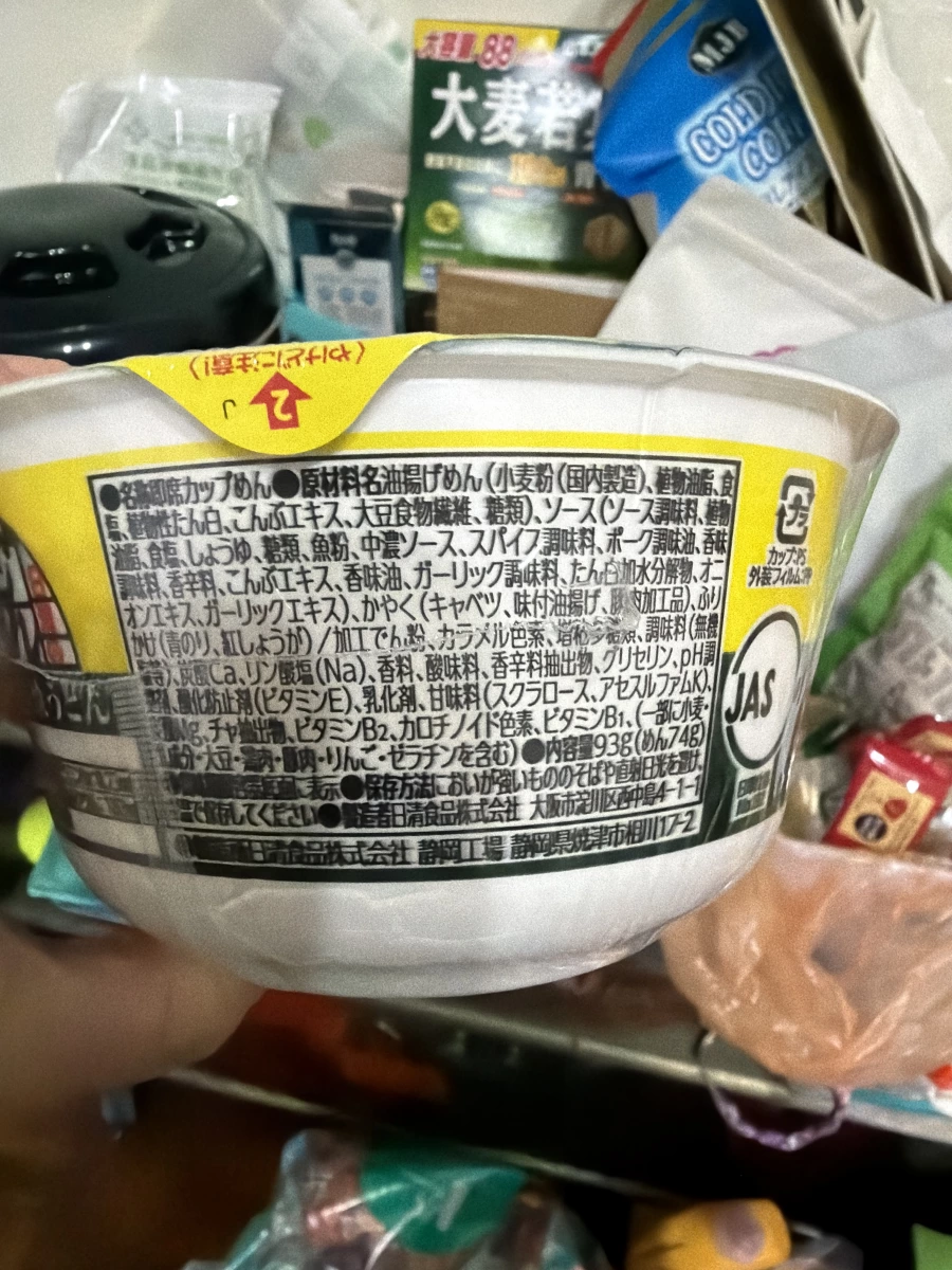 日本日清杯麵