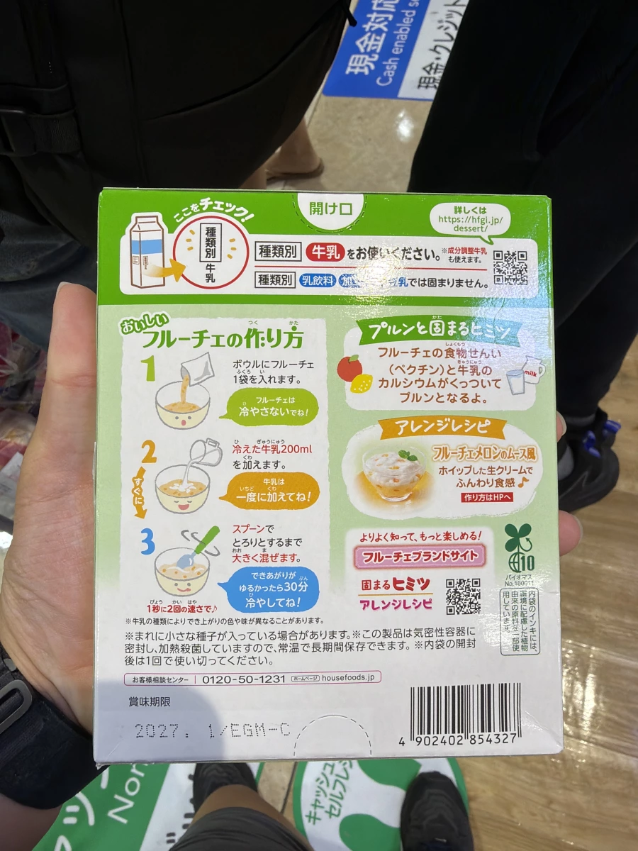 House Frueche 甜點製作包 (日本 House フルーチェ)