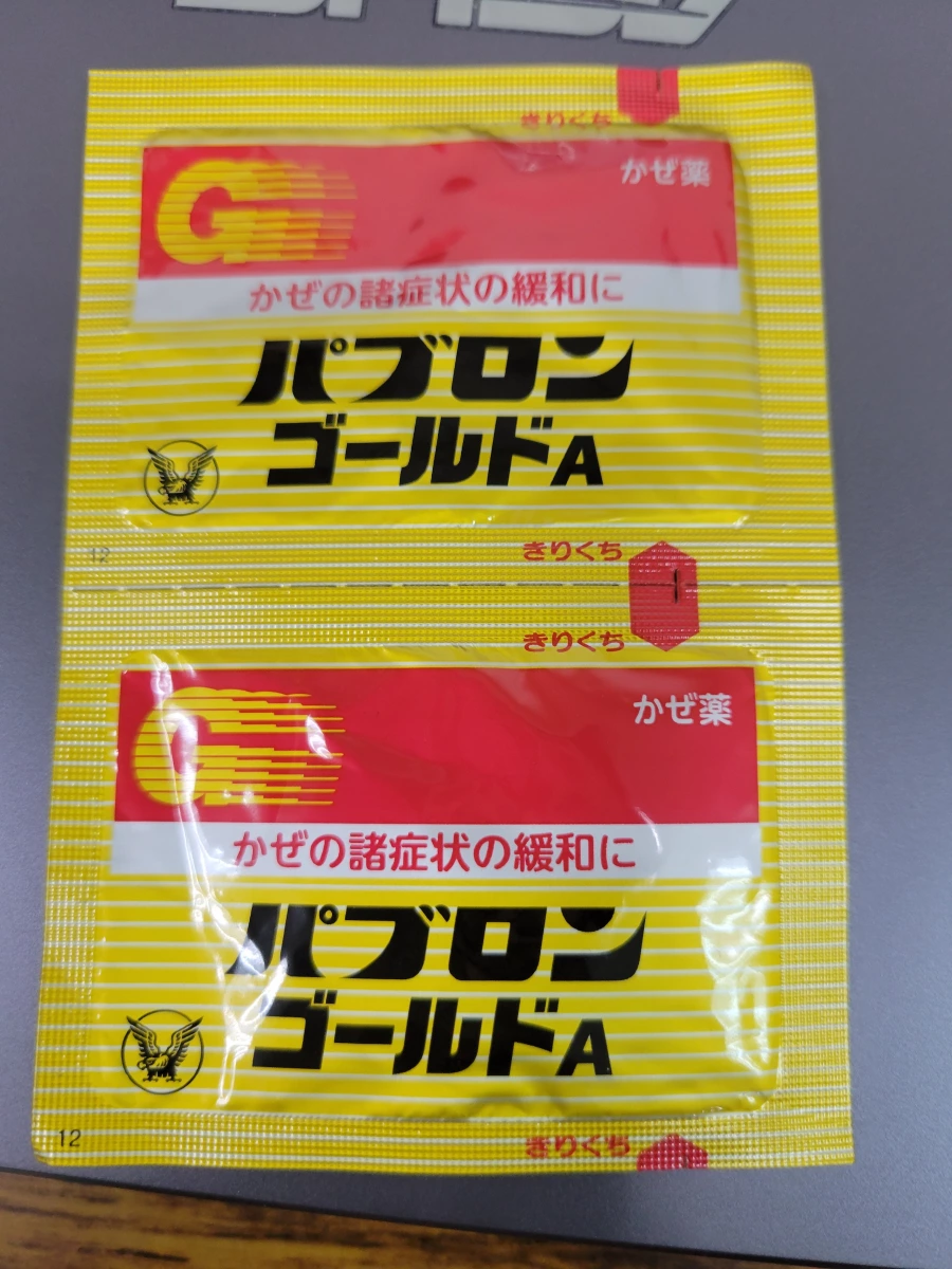 大正百保能感冒顆粒 (Pabron Gold A)