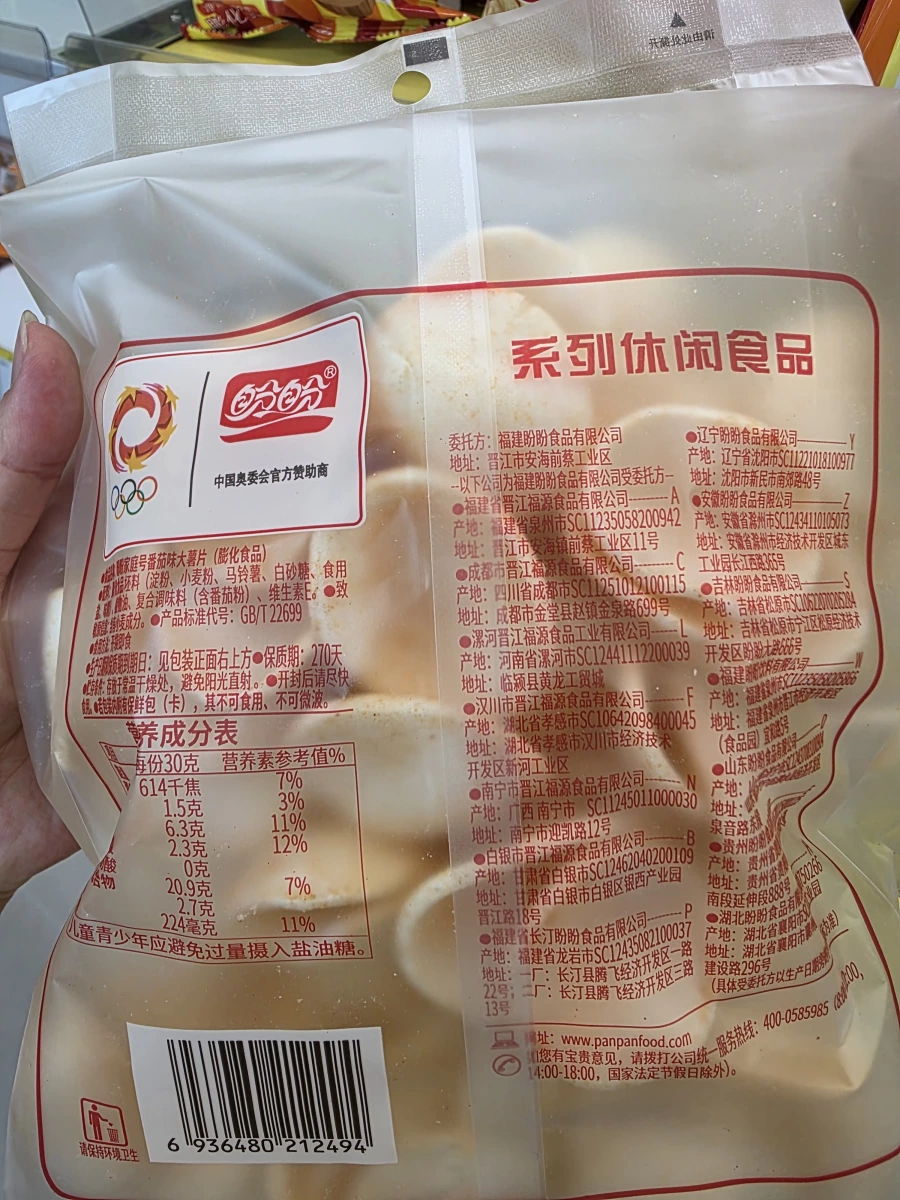 盼盼家庭號番茄味大薯片