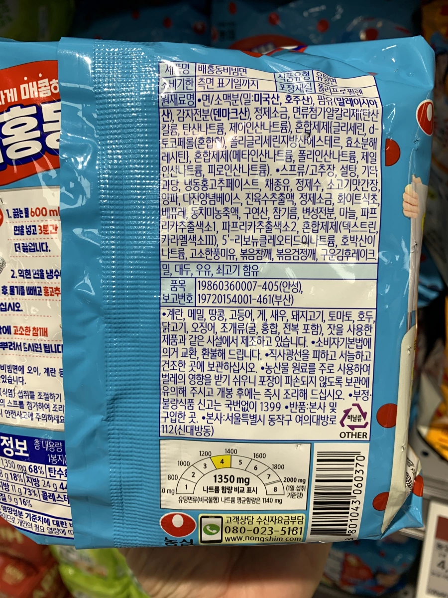 農心裴河東拌麵 (4入裝)