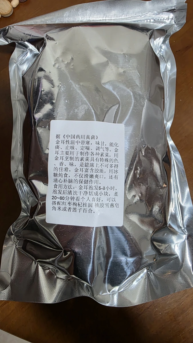 乾燥金耳