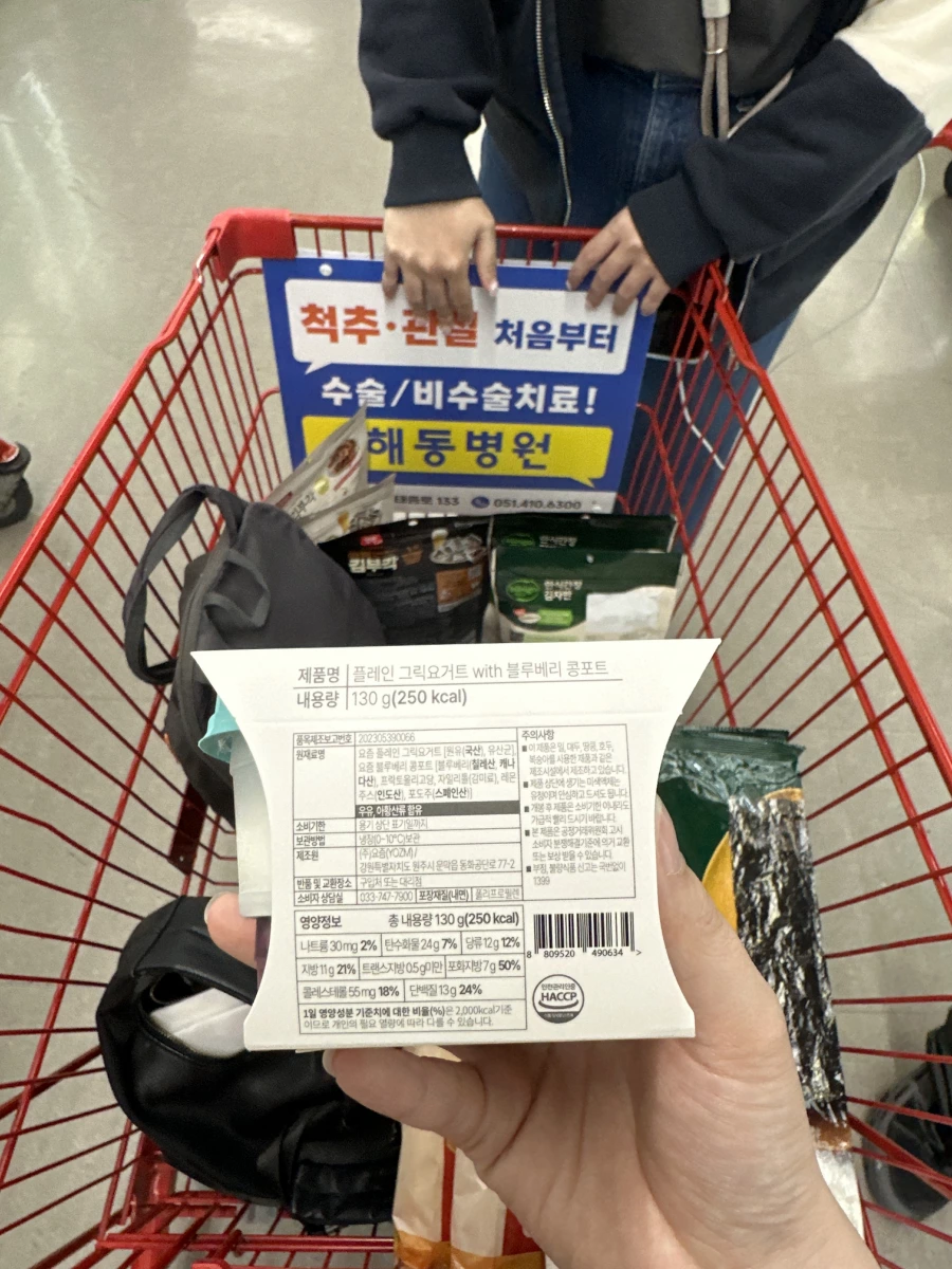 YOZM 希臘優格（藍莓口味）