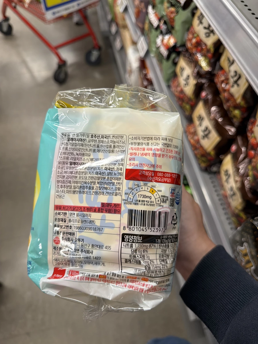 韓國不倒翁 (Ottogi) 起司風味拉麵