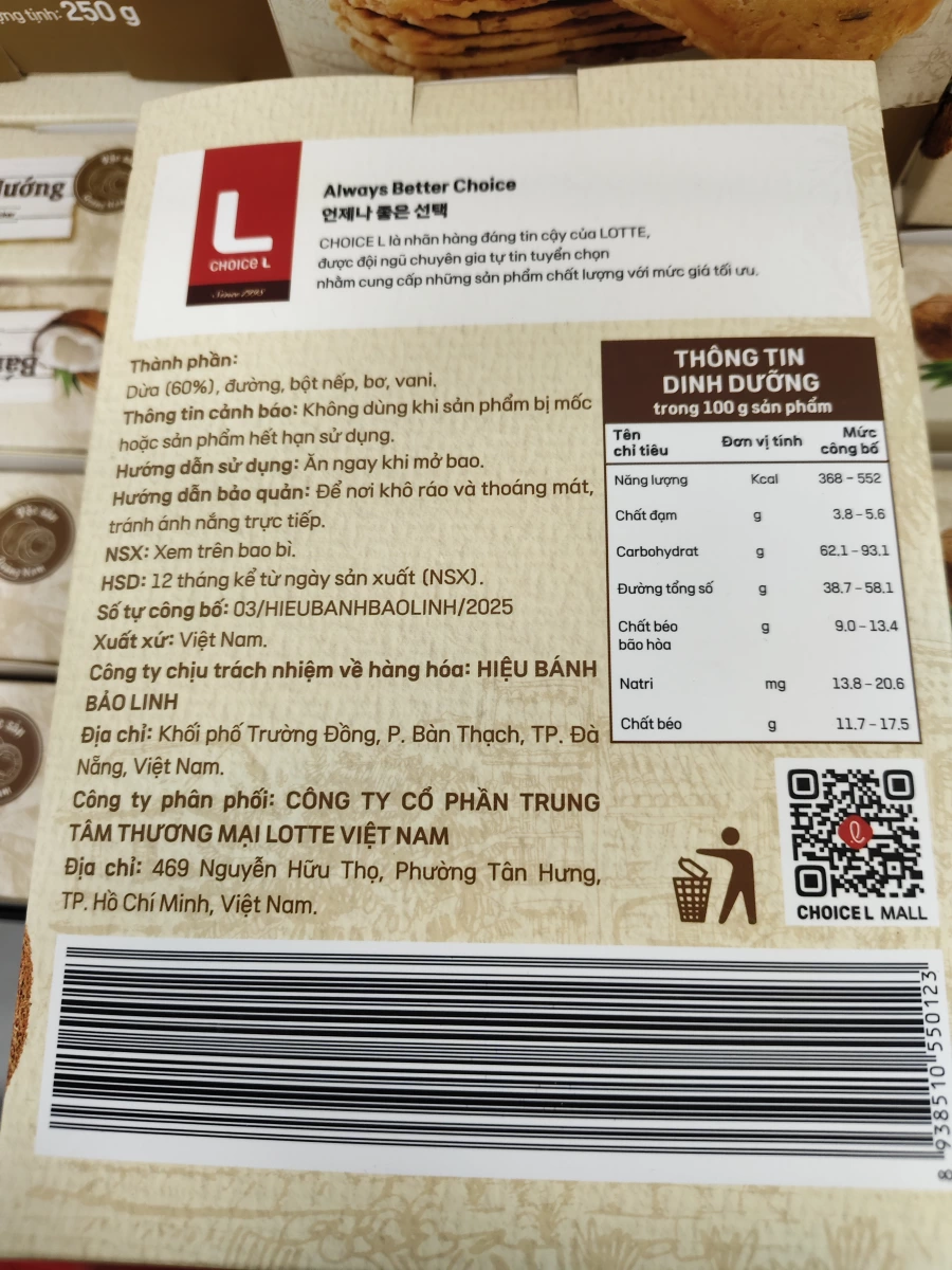 越南 Lotte Choice L 椰子餅乾