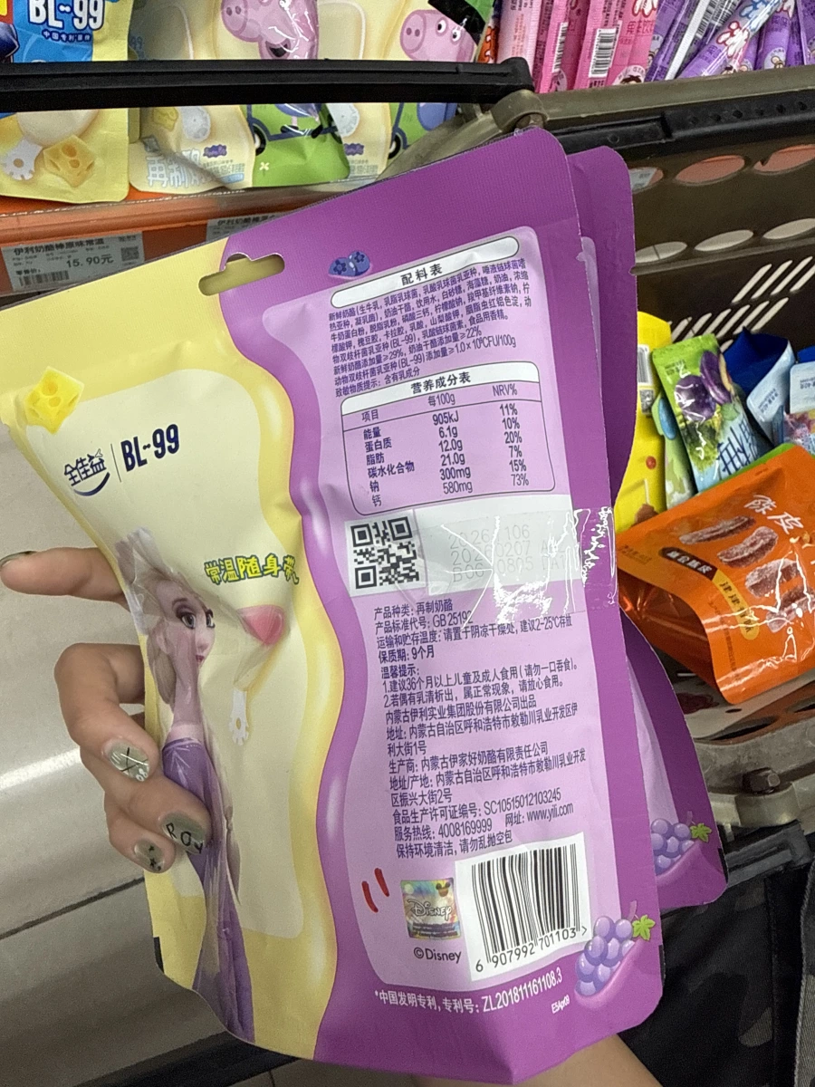 金領冠 BL-99 常溫隨身裝（再製起司）