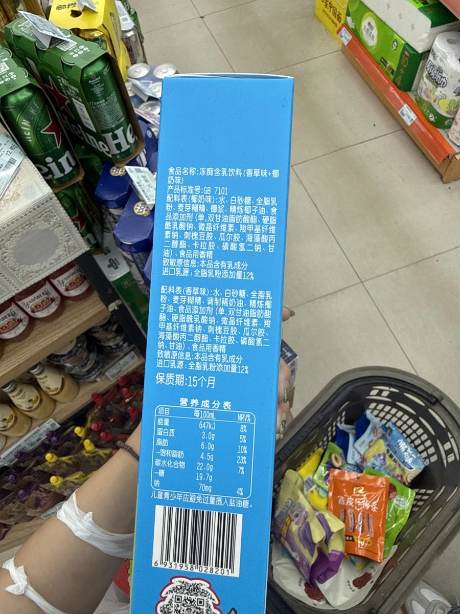 凍痴含乳飲料（香草味、椰奶味）、脆皮肉條（購物籃內橘色包裝）