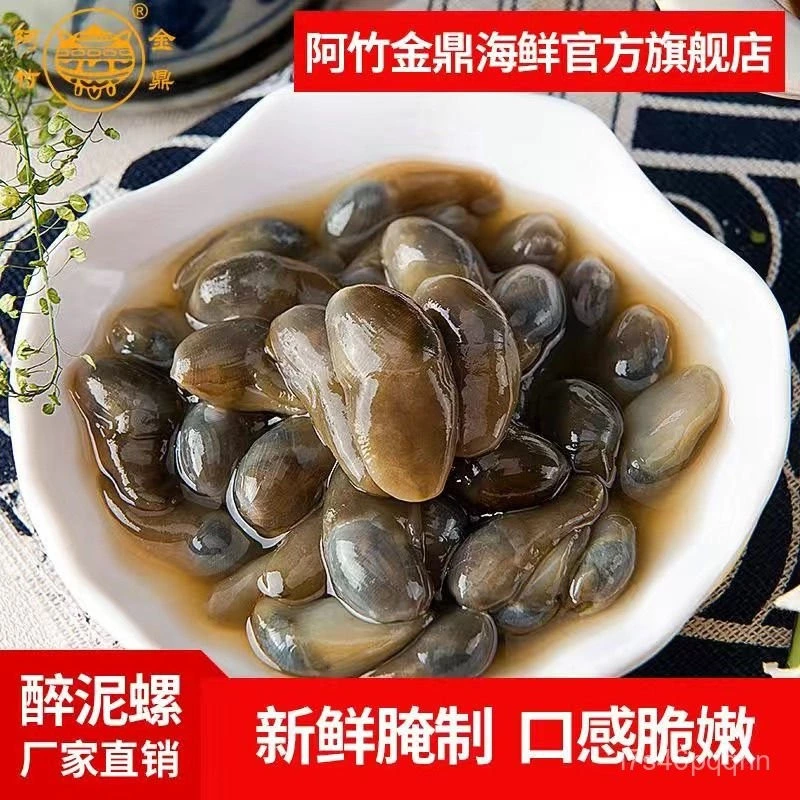 醉泥螺（中國大陸產）