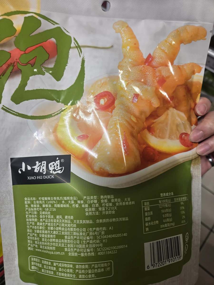 小胡鴨 檸檬酸辣去骨鳳爪
