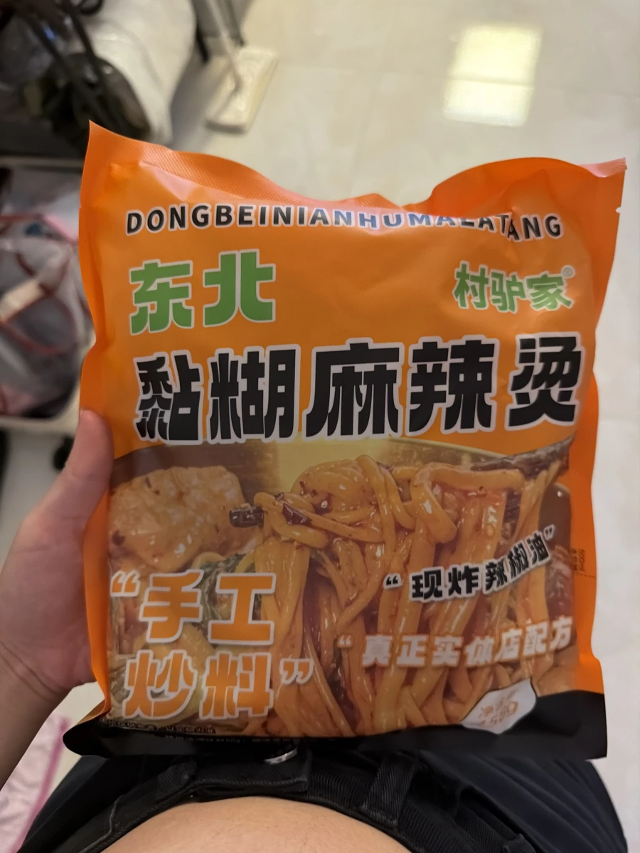 村驢家 東北黏糊麻辣燙