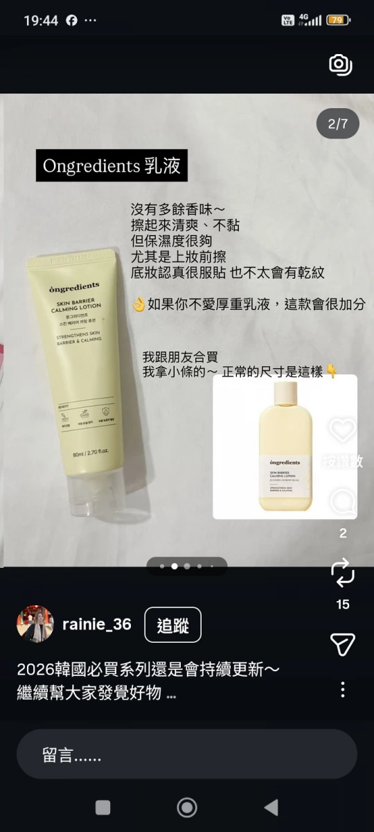 社群截圖（禁止上傳）