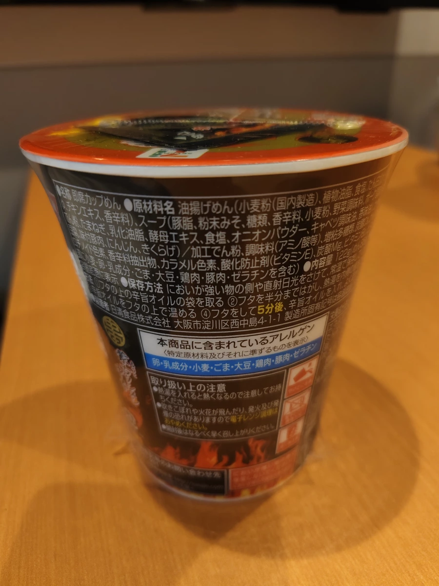 蒙古湯麵中本 辛旨味噌杯麵