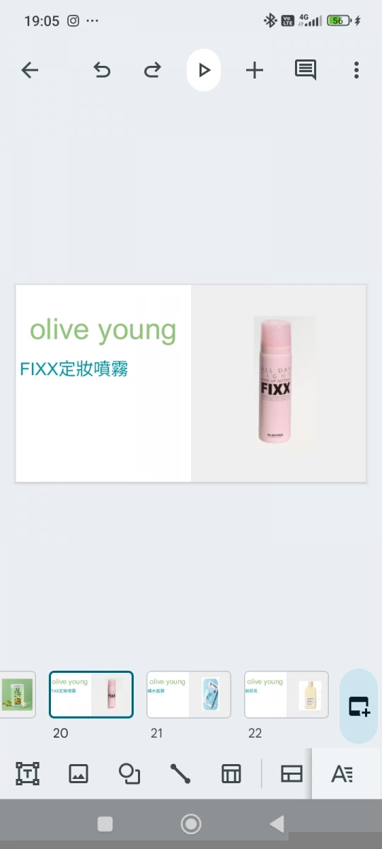 FIXX 定妝噴霧