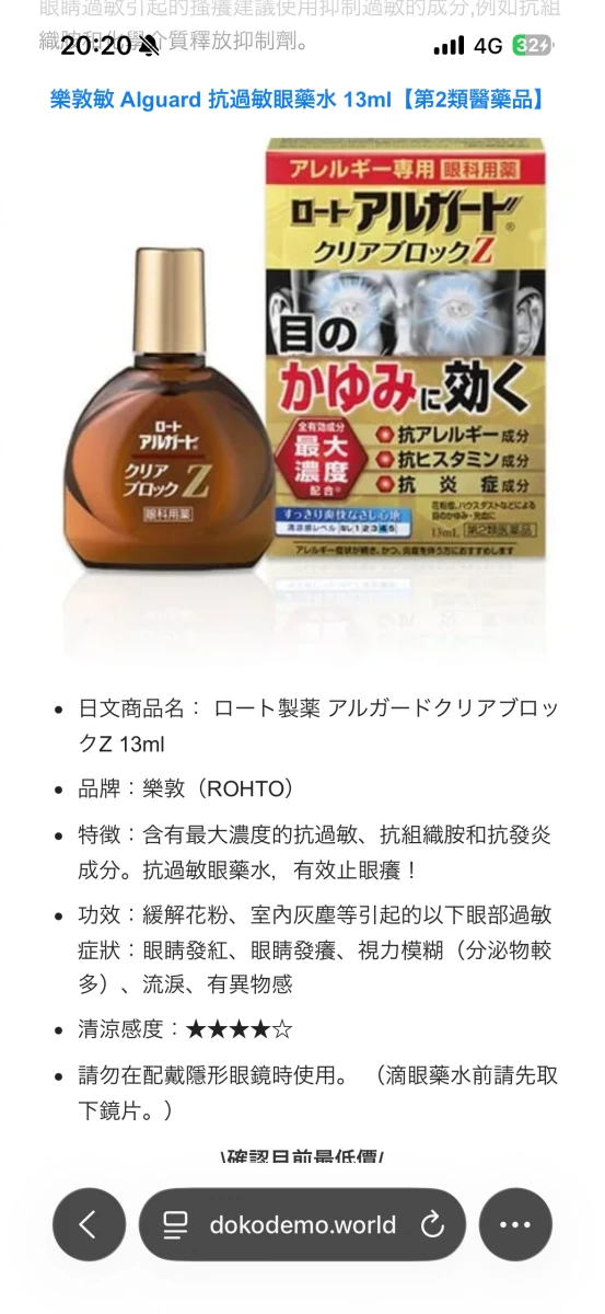 部落格／網站截圖（禁止上傳）