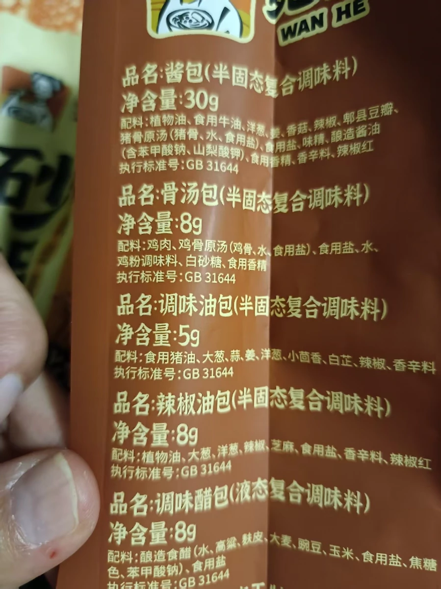 宛禾砂鍋土豆粉（招牌原味）