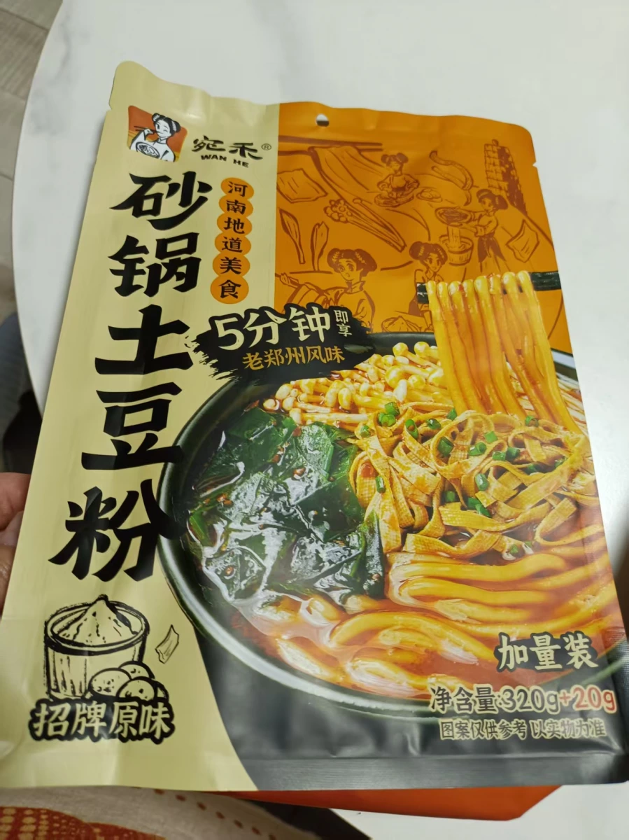 宛禾砂鍋土豆粉（招牌原味）