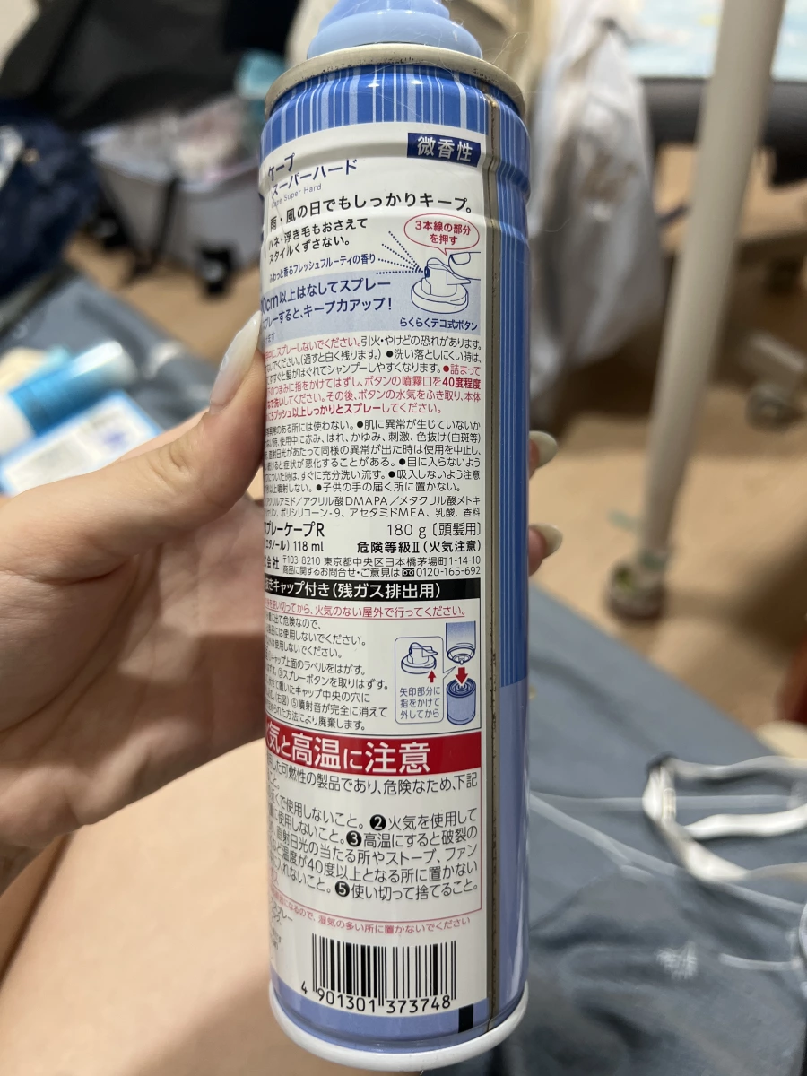 花王 Cape 定型噴霧 (Cape Super Hard)