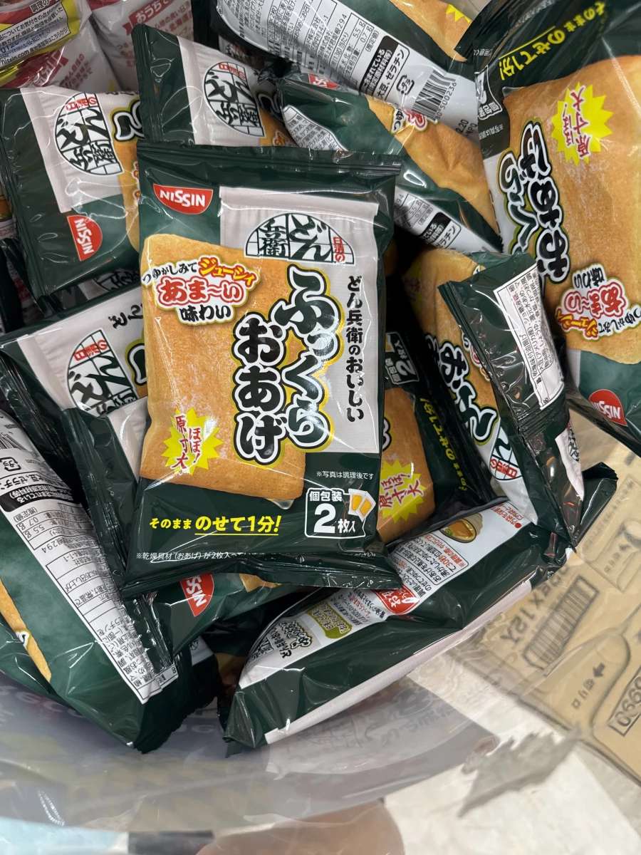 日清兵衛油豆腐皮