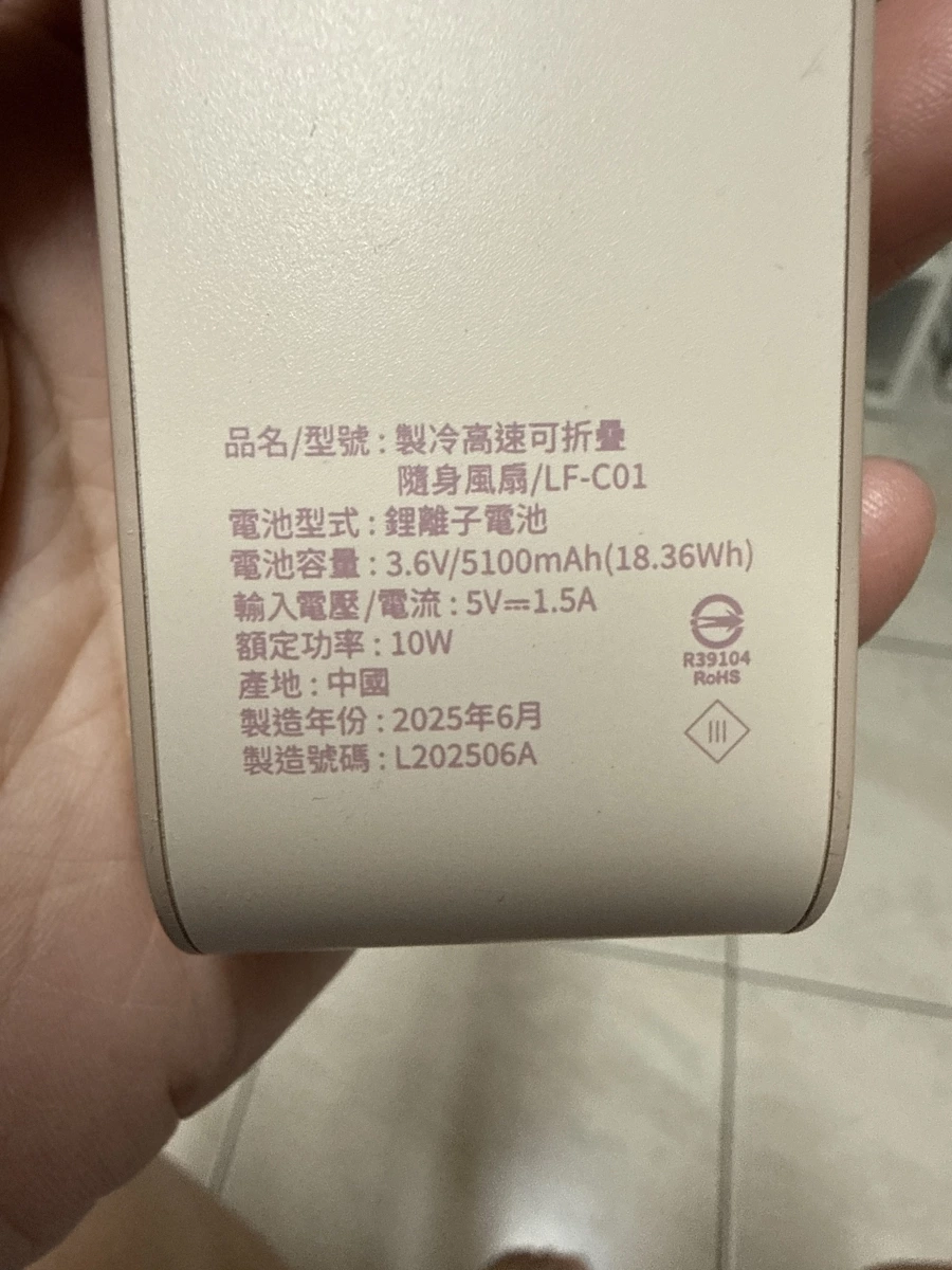 製冷高速可折疊隨身風扇
