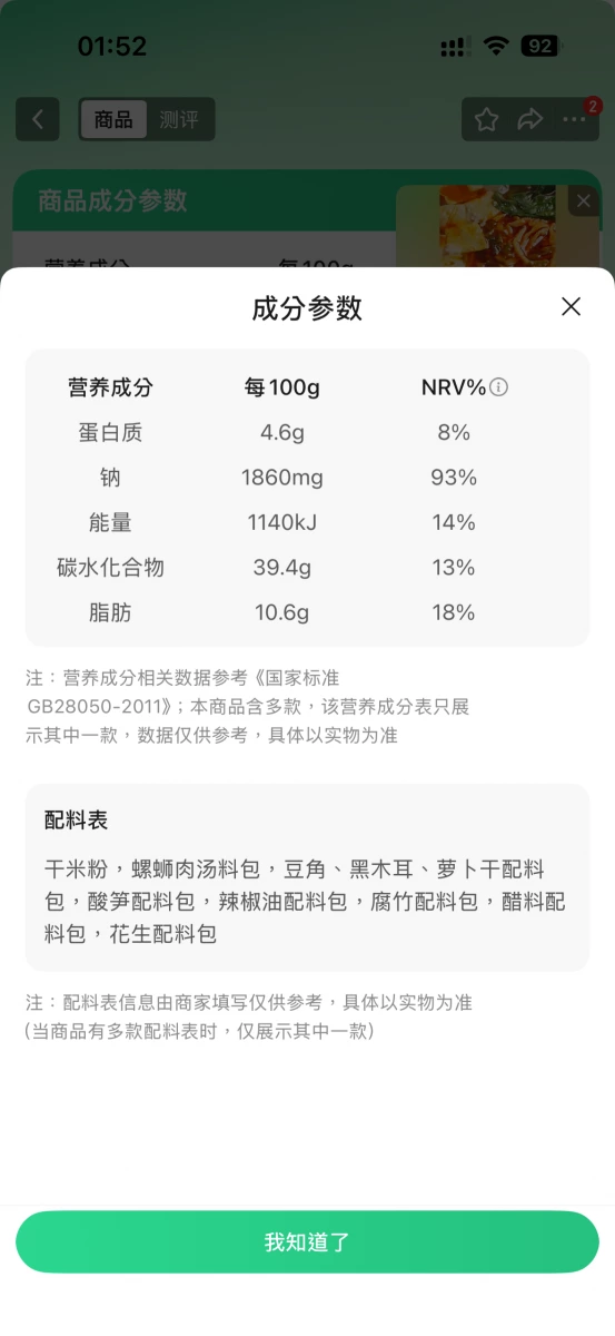 螺霸王柳州螺螄粉