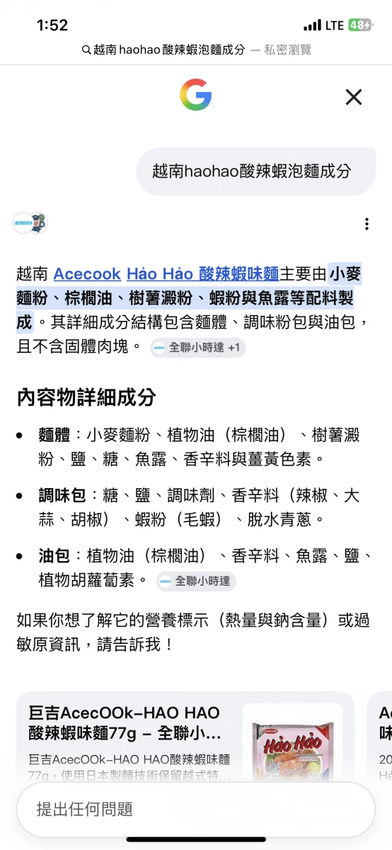搜尋結果頁截圖（禁止上傳）