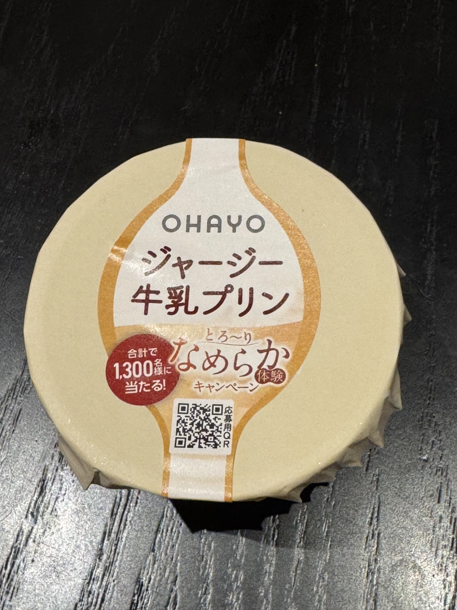 OHAYO 澤西牛牛奶布丁