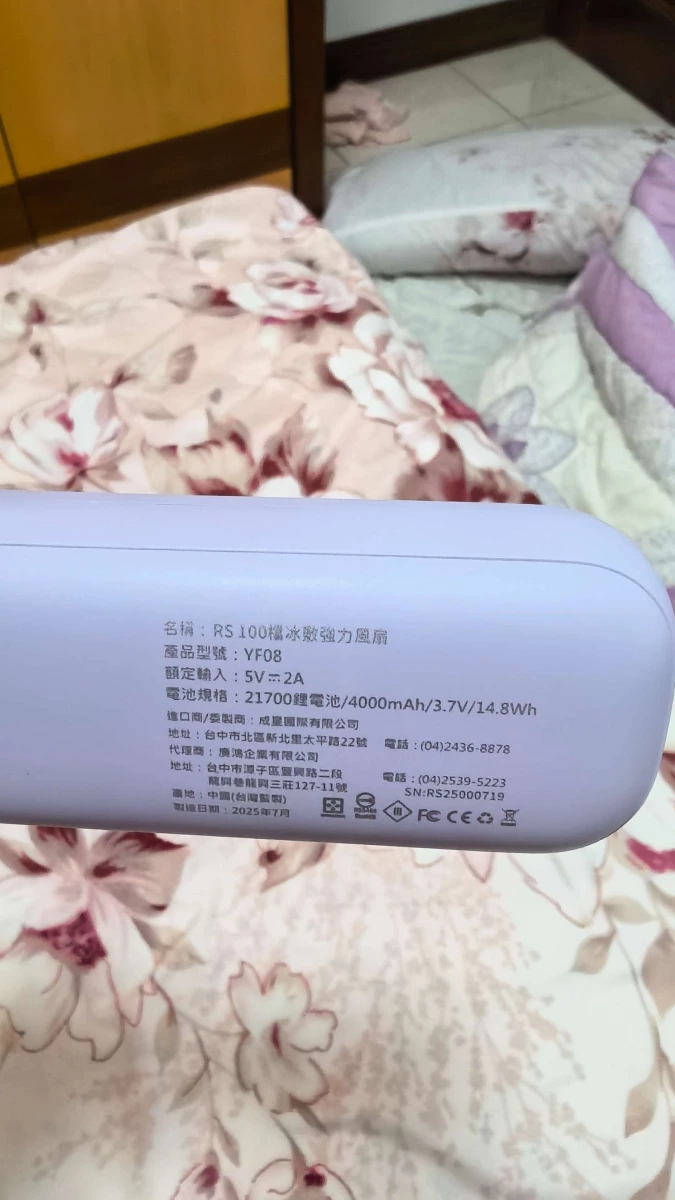 RS 100檔冰敷強力風扇
