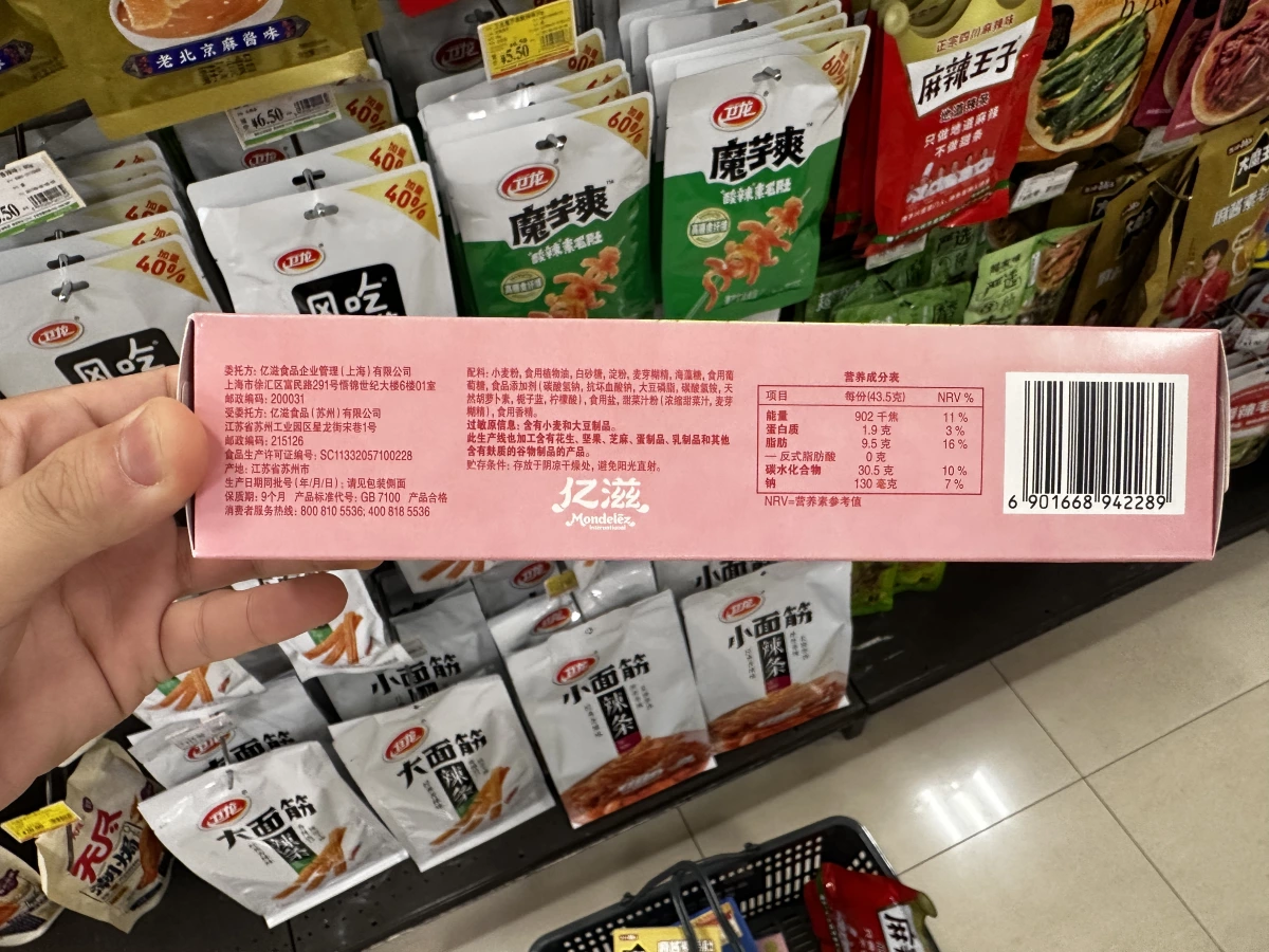 奧利奧春糯豆香味夾心餅乾