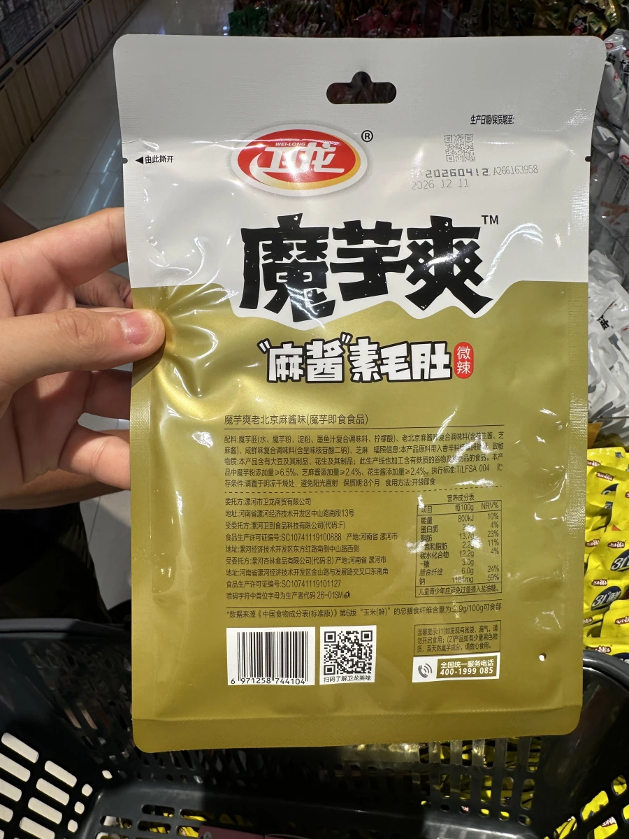 衛龍魔芋爽（麻醬素毛肚口味）