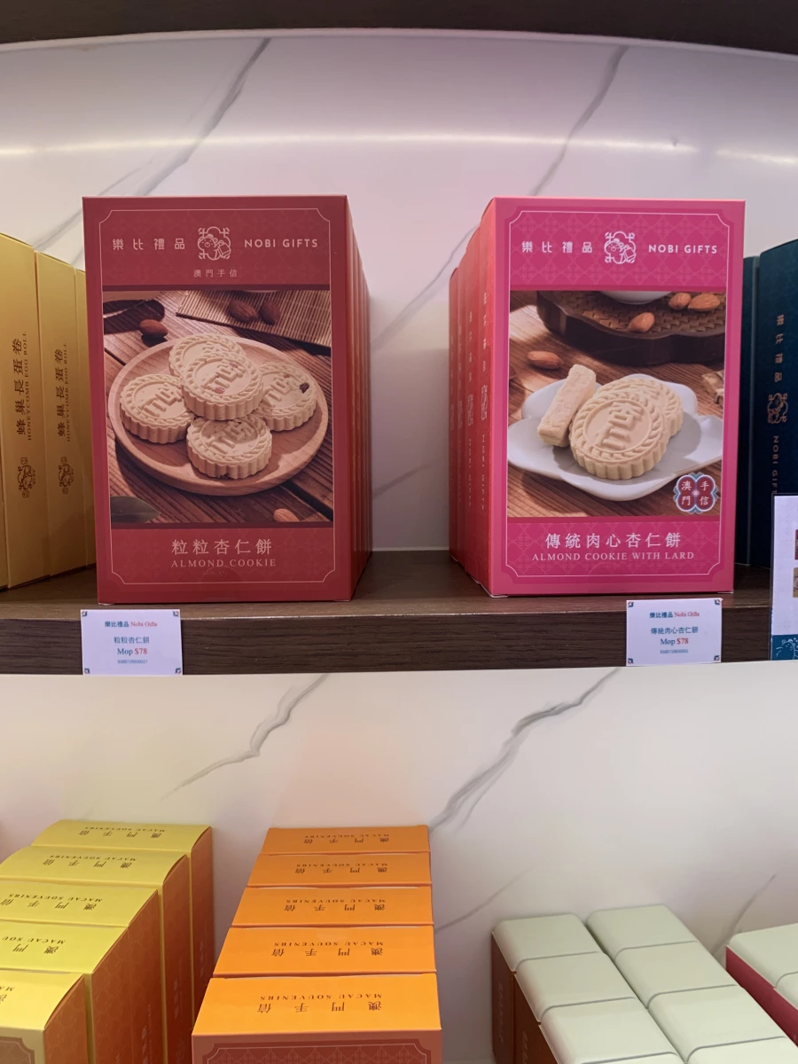 粒粒杏仁餅、傳統肉心杏仁餅等