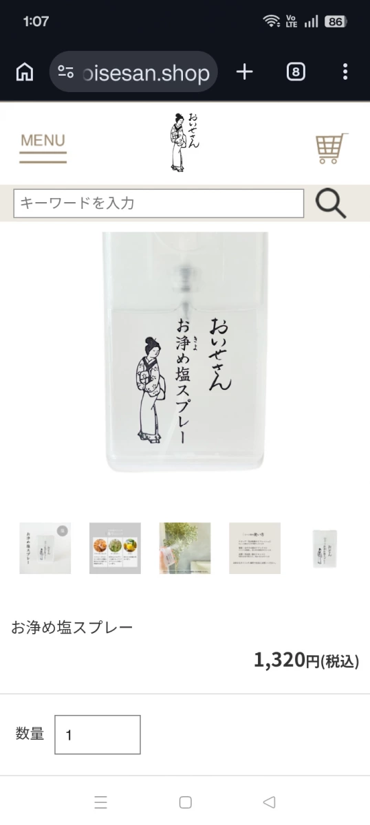 部落格／網站截圖（禁止上傳）