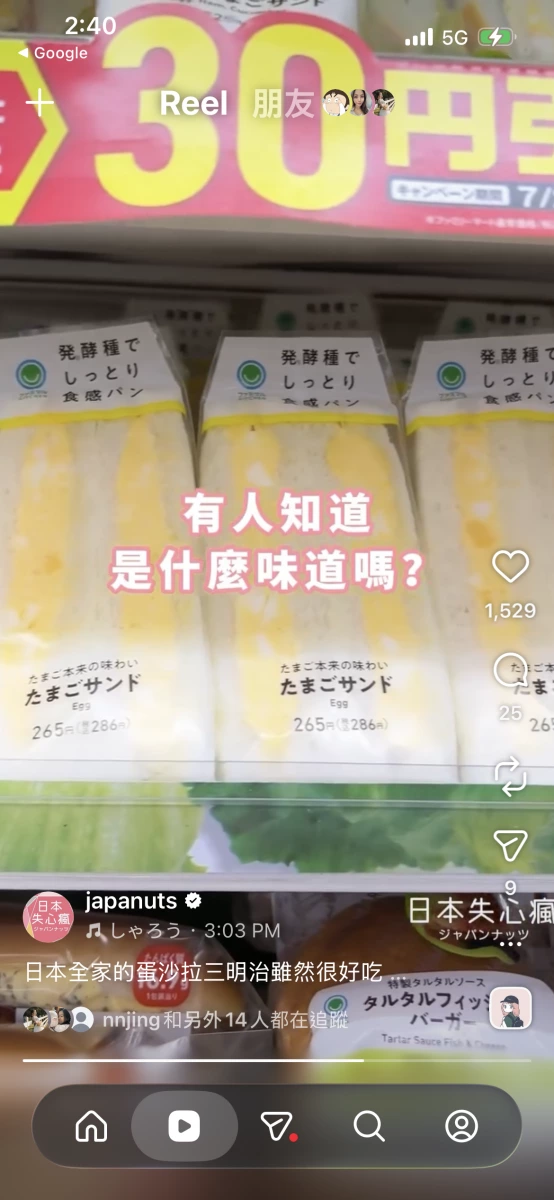 社群截圖（禁止上傳）