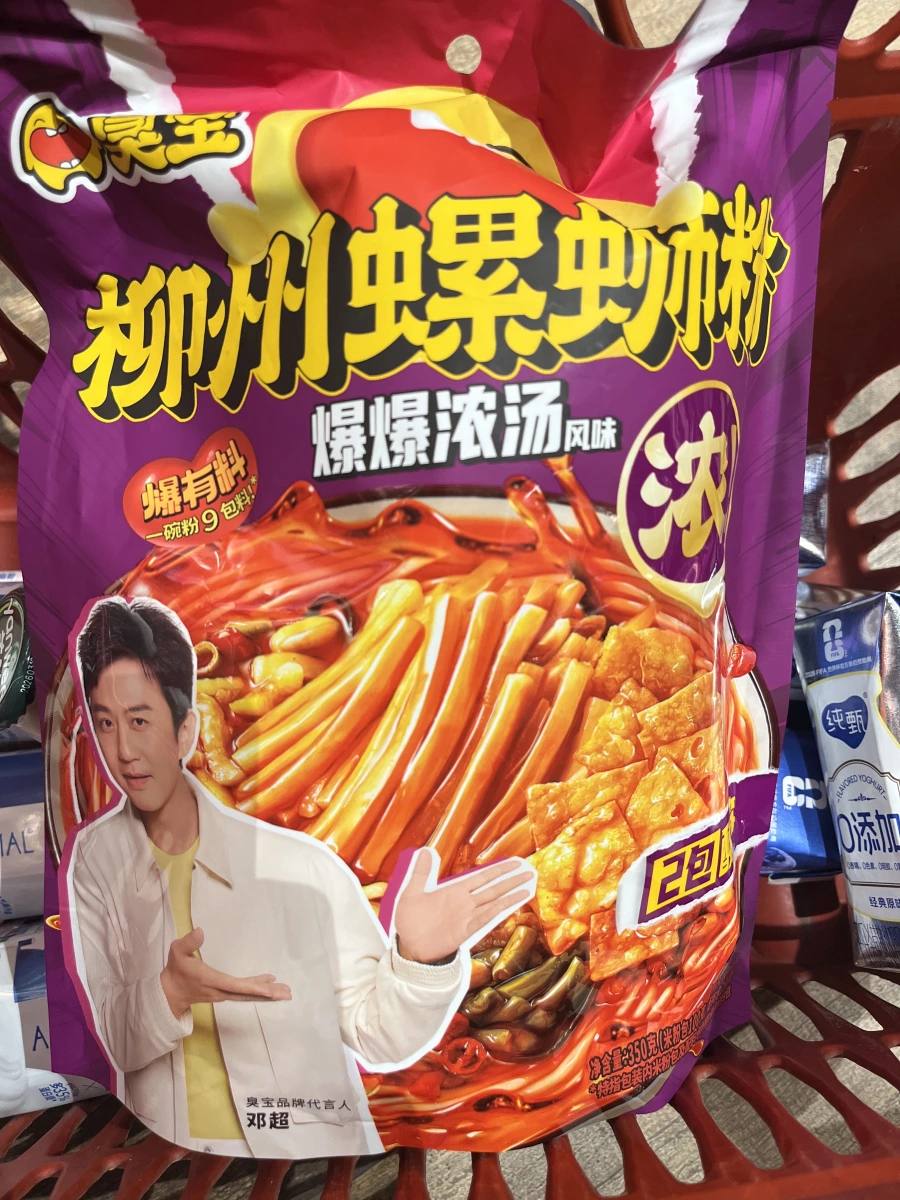 臭寶柳州螺螄粉（爆爆濃湯風味）