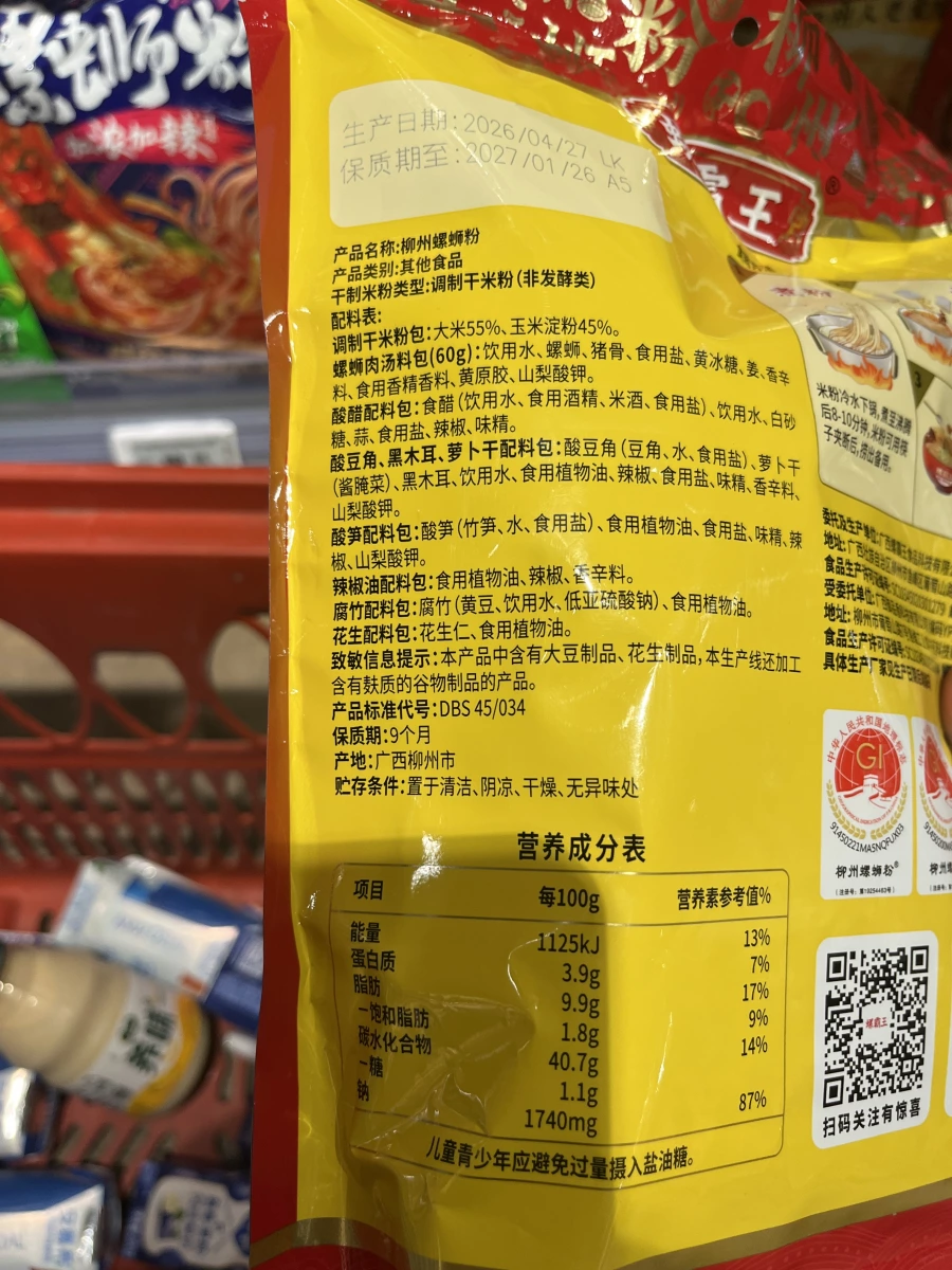 螺霸王柳州螺螄粉