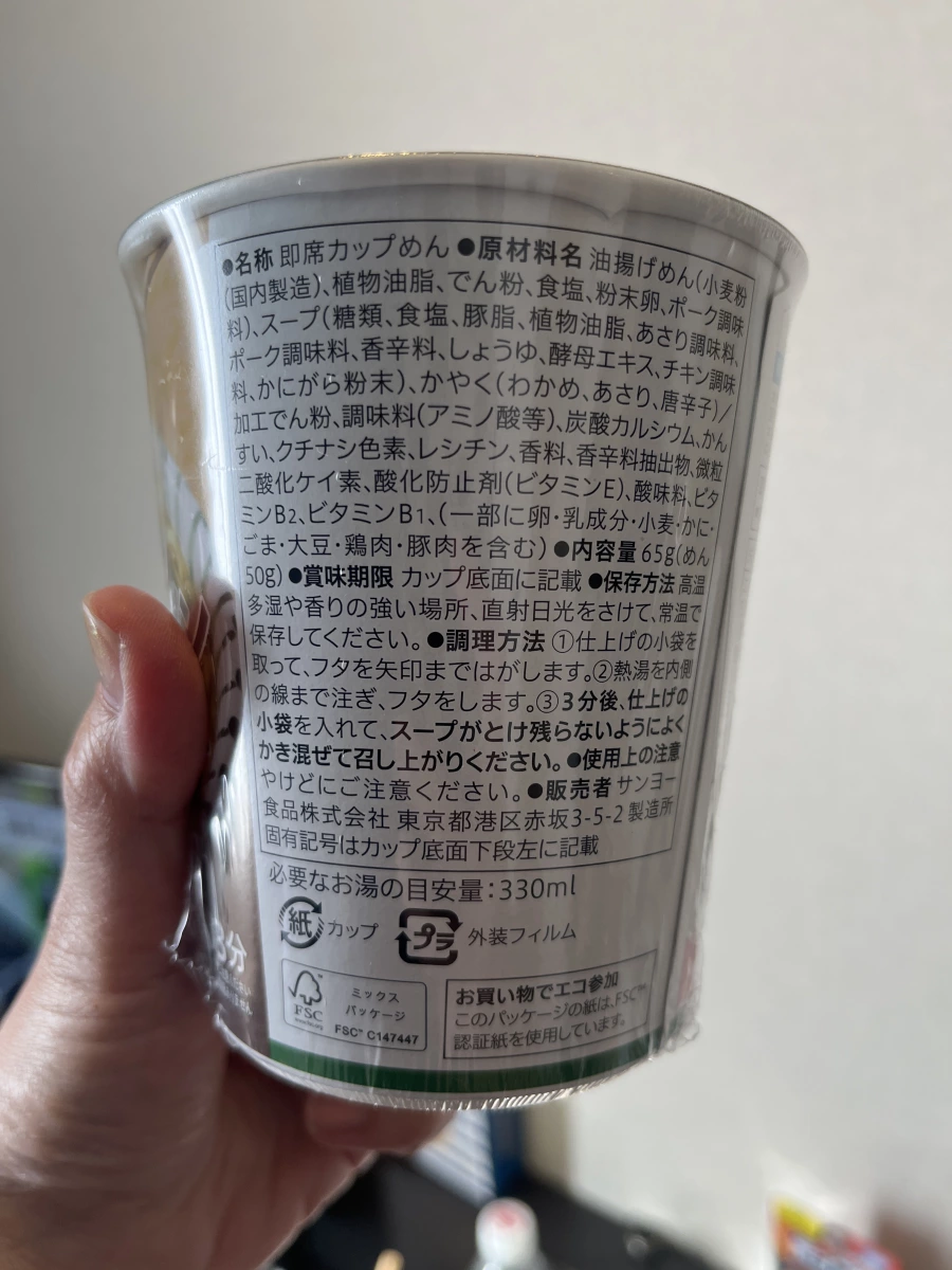 7-11 Premium 海藻蛤蜊高湯鹽味拉麵