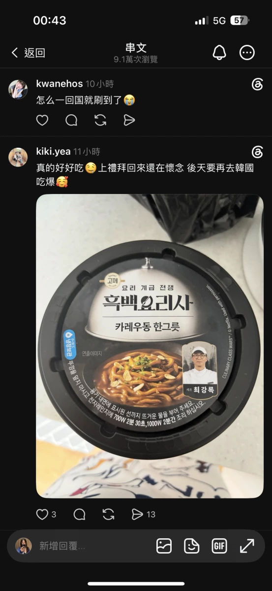 社群截圖（禁止上傳）