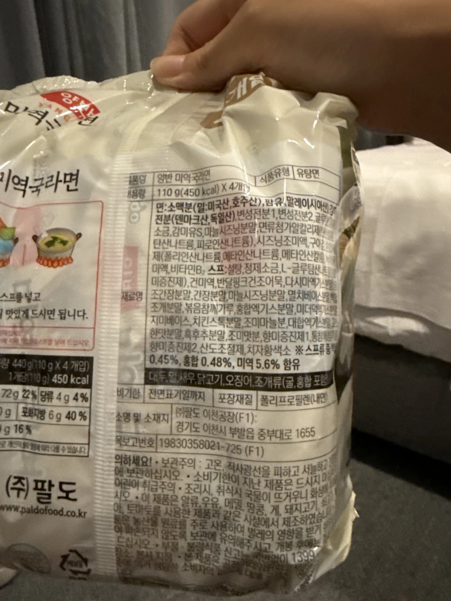 Paldo 韓式兩班海鮮海帶湯拉麵