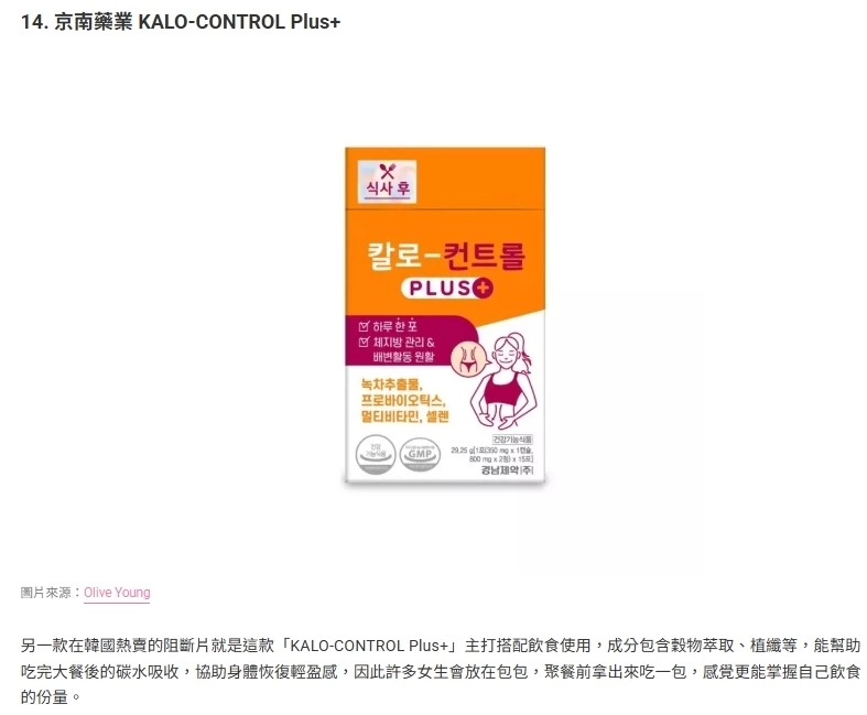 部落格／網站截圖（禁止上傳）