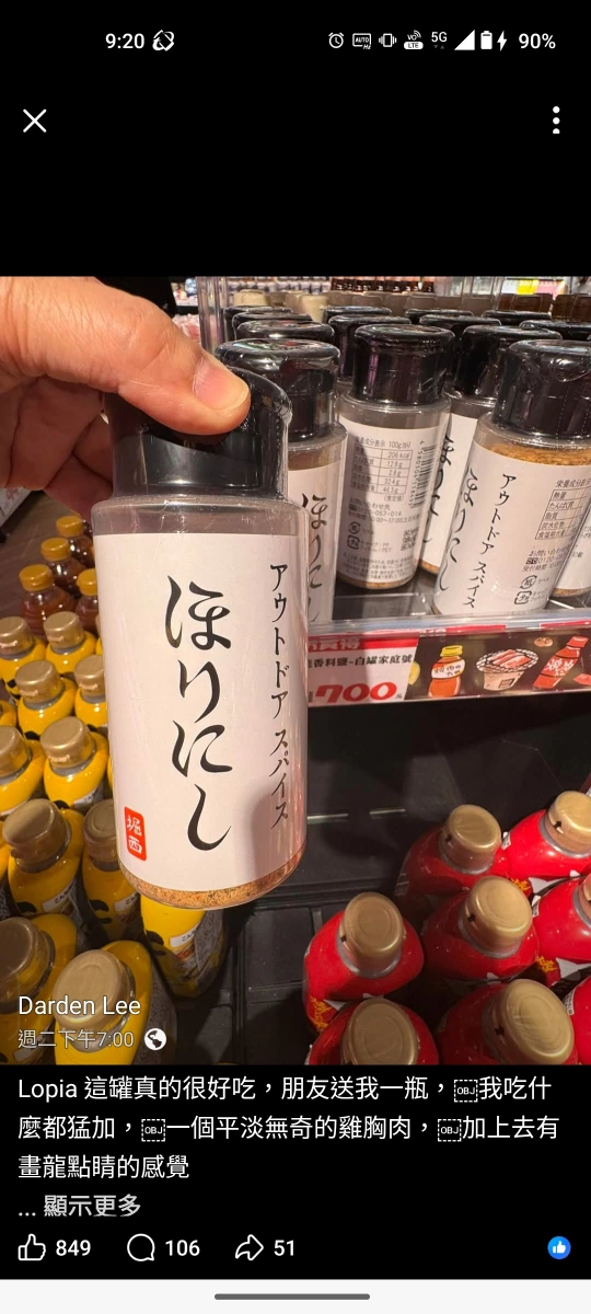 社群截圖（禁止上傳）