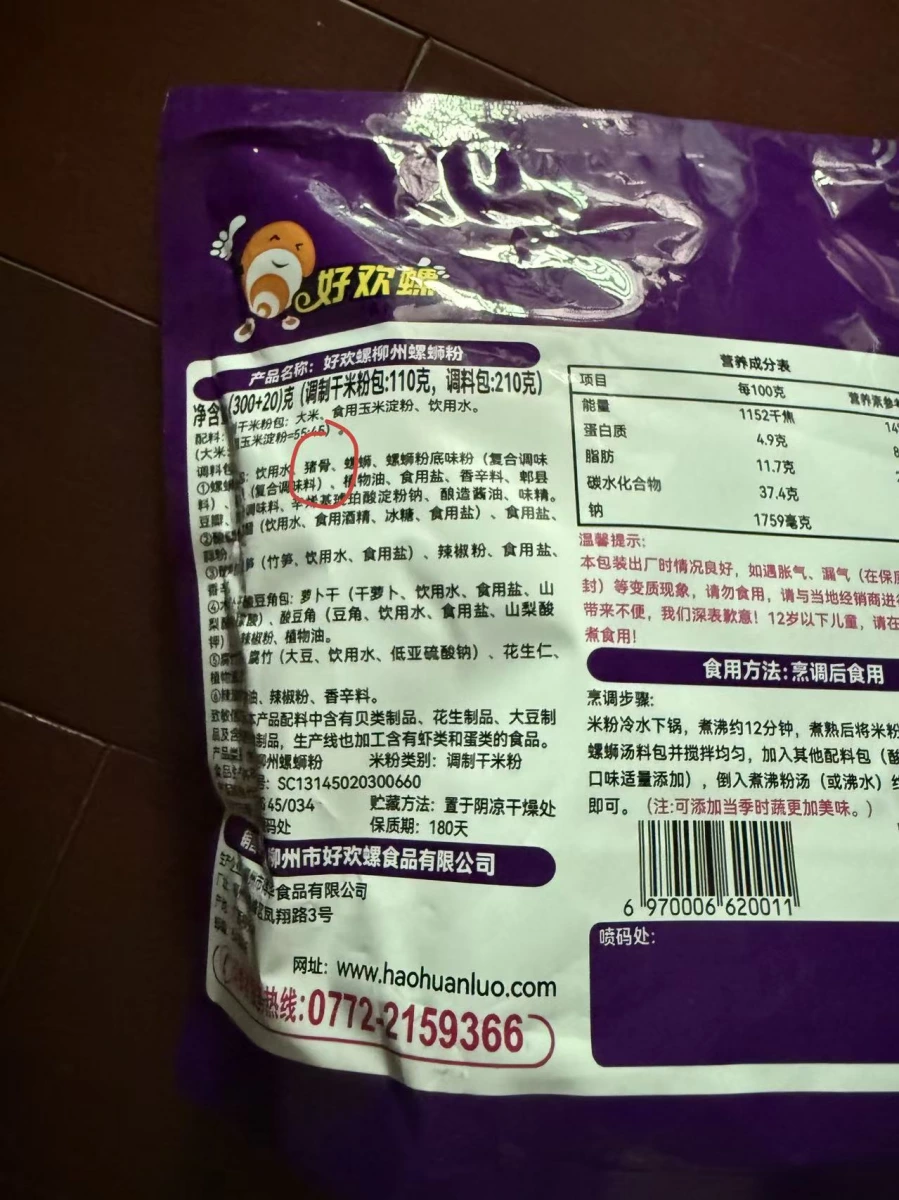 好歡螺柳州螺螄粉